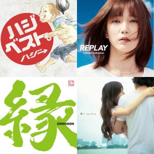 定番 代後半が選ぶ恋愛song Playlist By ま Spotify