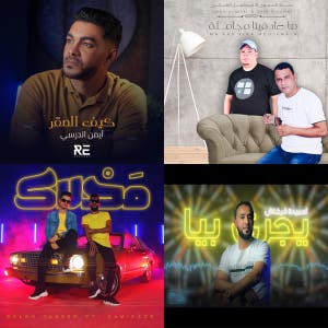 Libyan songs — cover art