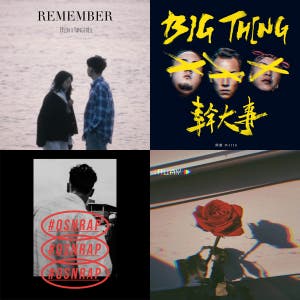 Taiwan Rap & Hip Hop — cover art