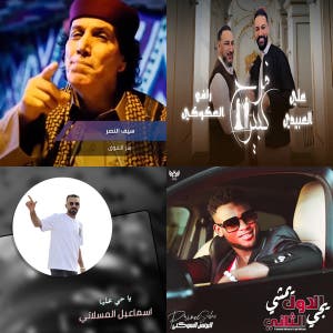 ليبي - 2025 — cover art