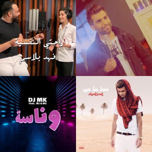 أغاني خليجية وعربية 2026 🪘 Khaleji & Arabic Hits — cover art