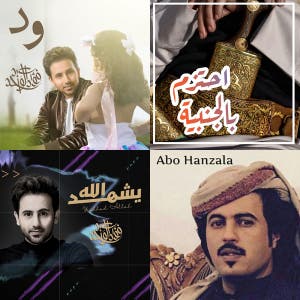 Yemeni music — cover art
