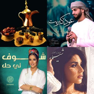 Khaliji mix  خليجي  — cover art