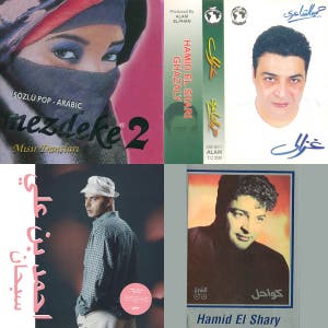 Libyan Arabic Wedding Songs 🇱🇾 — cover art