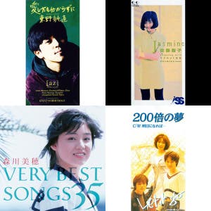 小比類巻かほる「DISTANCE」90年代隠れた名曲 その30｜尾骨