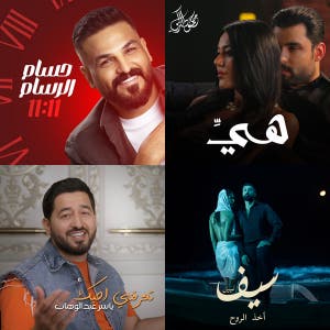 Iraqi Hits 2025 — cover art