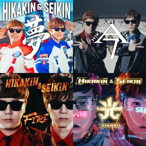 ヒカキン&セイキン 廃盤CD&DVD「YouTubeテーマソング」