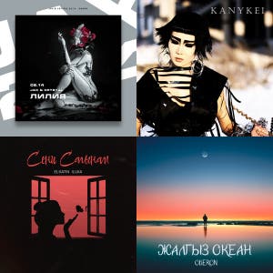 Кыргызские песни🪐 — cover art