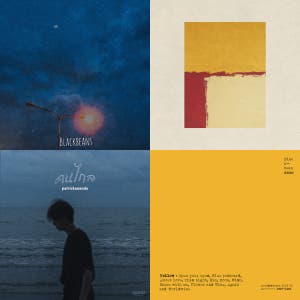 เพลงชิวๆสบายๆ — cover art