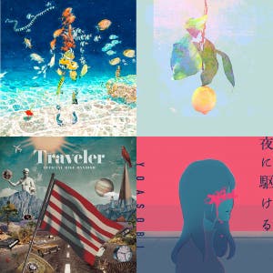 조회수1억 이상 일본노래 — cover art