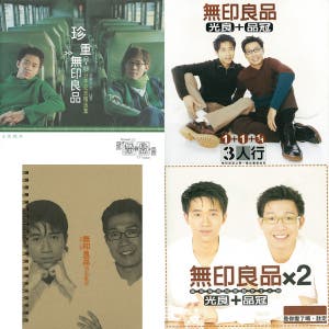 Michael & Victor Wong — cover art