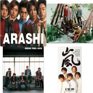 CD 嵐 ARASHI シングルまとめ