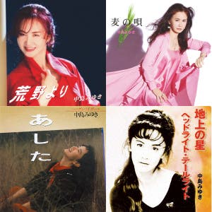 特選】中島みゆき。 - playlist by Kana-Poco-Groove | Spotify