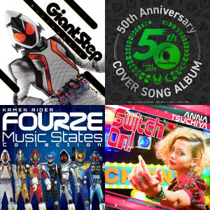 Kamen Rider Fourze (仮面ライダーフォーゼ) - playlist by Jayershan