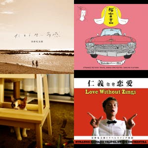 奇妙礼太郎 | Spotify