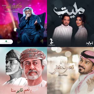 Oman songs 🇴🇲 — cover art