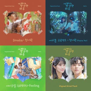 偶然見つけたハルost - playlist by すず | Spotify