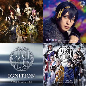 ミュージカル『刀剣乱舞』祝玖寿 乱舞音曲祭 - playlist by とろこ