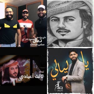 Yemeni songs 🔥🫶🏼 — cover art