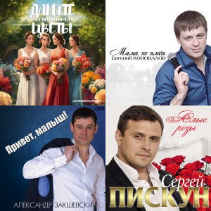 Дарите Женщинам цветы 🌺 - playlist by Jurij Durandin | Spotify