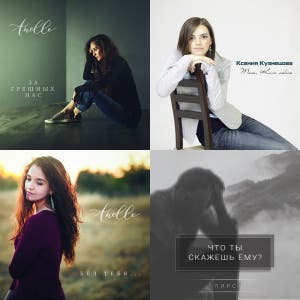 Русские христианские песни - playlist by familiemuss | Spotify