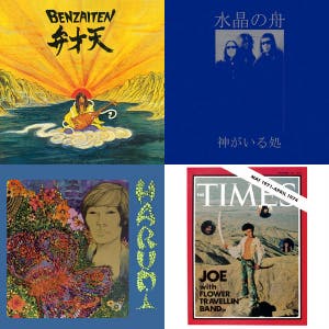邦楽 Japanese Psychedelic Music Amazon.co.jp: Japanese Psychedelic Music: Music