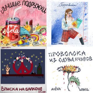 Портвейн – Алёна Швец - playlist by lnchik | Spotify