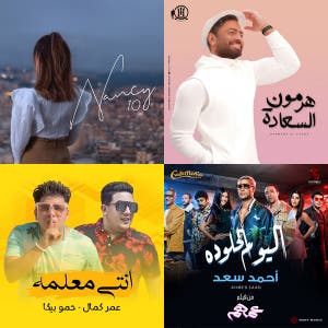 Libyan Party Playlist — cover art
