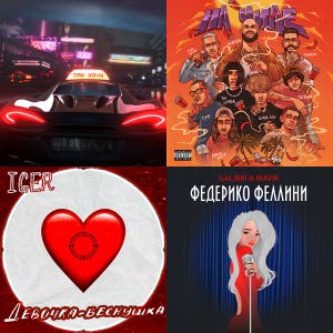 Классная муза 2021 - playlist by Jurik | Spotify