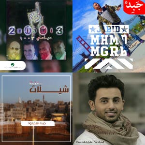 Music in Every Yemeni wedding/party 💀☠️ — cover art