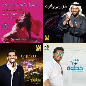 Chaabi Egyptien — cover art