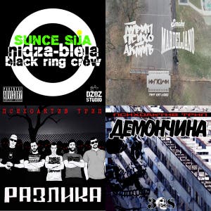 Serbian Rap and Hip Hop — cover art