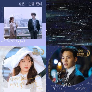BEST DRAMA HITS 韓流 HISTORY韓国版 ost BEST DRAMA HITS 韓流