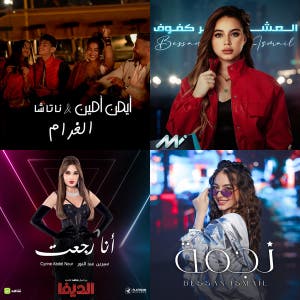 BEST 2026 Lebanon hits — cover art