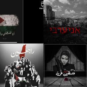 اغاني  فلسطين 🇵🇸 — cover art