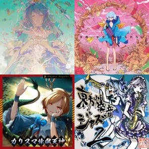 天津星 / K2 SOUND【東方アレンジ】 テンションの上がる東方アレンジ集 - playlist by nishikawa251 | Spotify