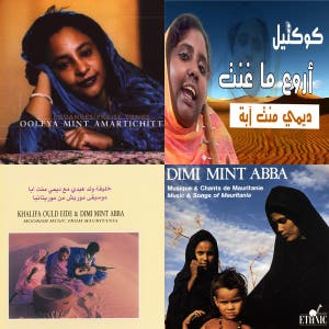 موريتانيا 🇲🇷 — cover art