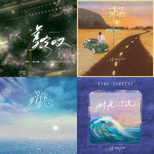 中文 Playlist #1 — cover art