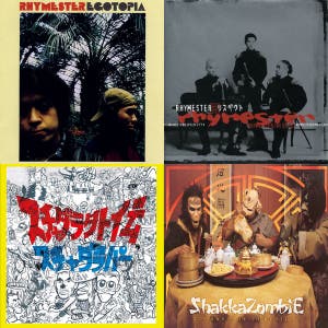 Spotifyで聴ける日本語ラップを全部集めたプレイリストを作った(90年代