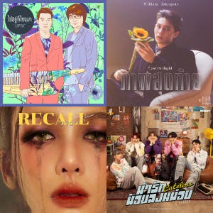 my playlist (th) — cover art