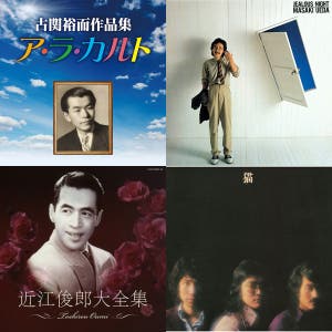 BAYFM『78musi-curate SOUNDFUJI zone』7/13 O.A.プレイリスト公開