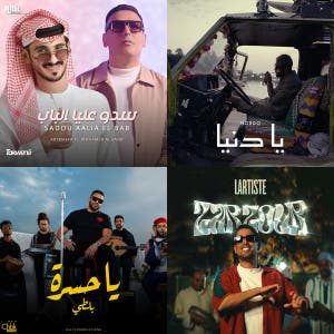 سدو عليا الباب - playlist by Abdecader Chouatt | Spotify