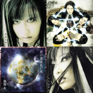 陰陽座】オリジナルアルバム未収録の楽曲全紹介＋おすすめ入手方法