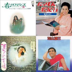 昭和の結婚式ソング - playlist by Ikutaro Miyamoto | Spotify