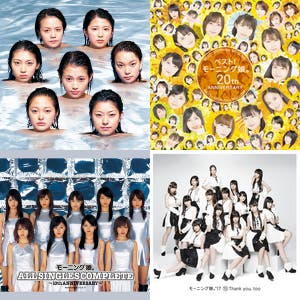 モーニング娘。誕生20周年記念コンサートツアー2017秋 〜We are