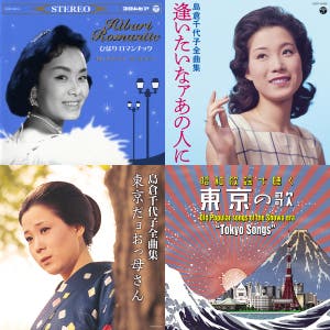 昭和歌謡いろいろ 昭和歌謡の名曲ノンストップ・ミックス『オレたちの昭和歌謡 大集合
