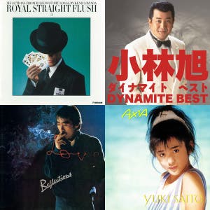 オリコン年鑑〈'86〉歌謡音楽のすべて オリコン年鑑〈'86〉歌謡音楽のすべて 【公式通販】