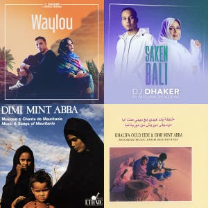 موريتانيا — cover art