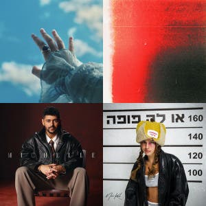 גלגלצ 2026 - פלייליסט ישראלי ובינלאומי — cover art