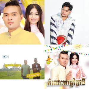 Cambodian Party Playlist — cover art